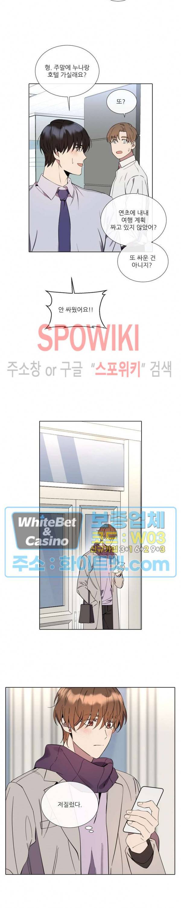 미스터 미스 외전 8화 최종화 4