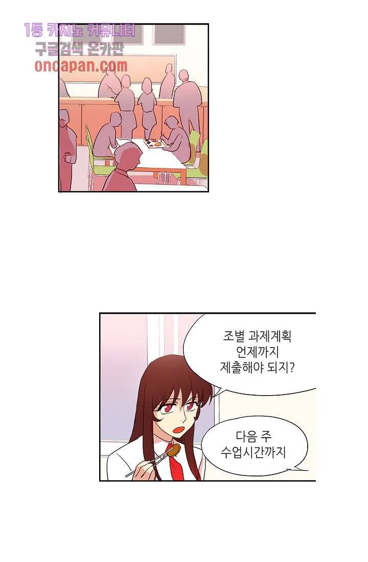 백 투 더 하이틴 16화 1