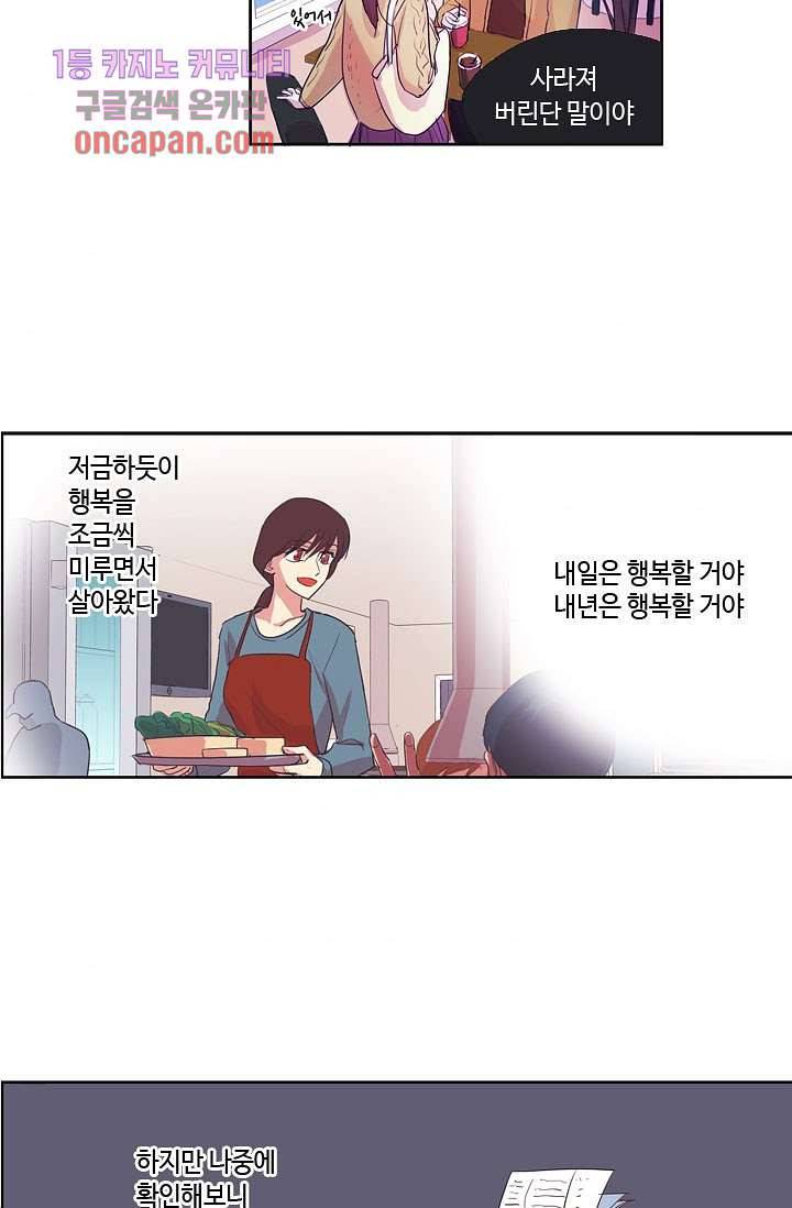 백 투 더 하이틴 16화 6
