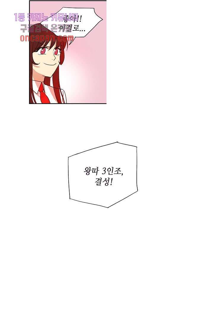 백 투 더 하이틴 16화 11