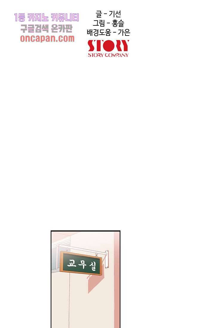 백 투 더 하이틴 16화 13
