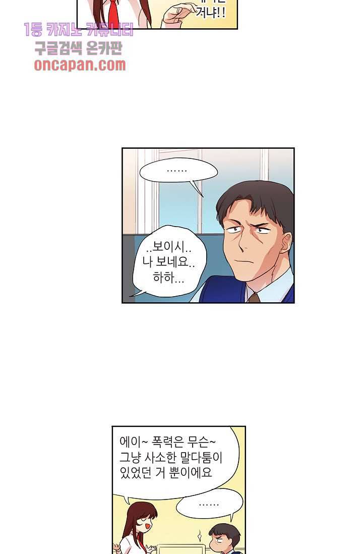 백 투 더 하이틴 16화 15