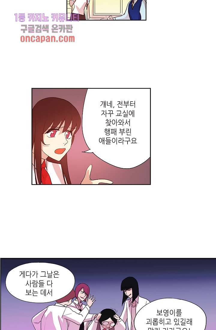 백 투 더 하이틴 16화 16