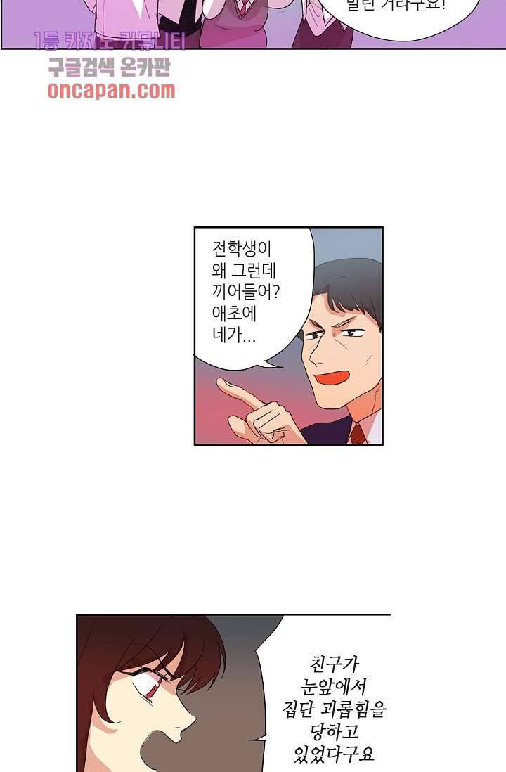 백 투 더 하이틴 16화 17