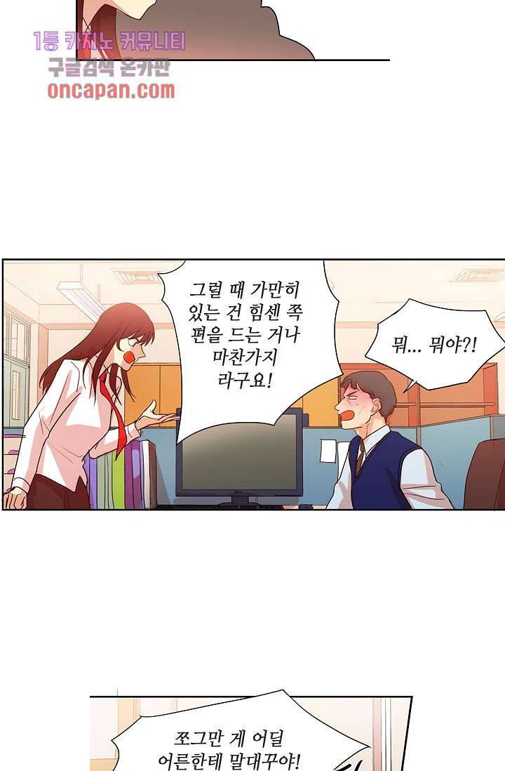 백 투 더 하이틴 16화 18