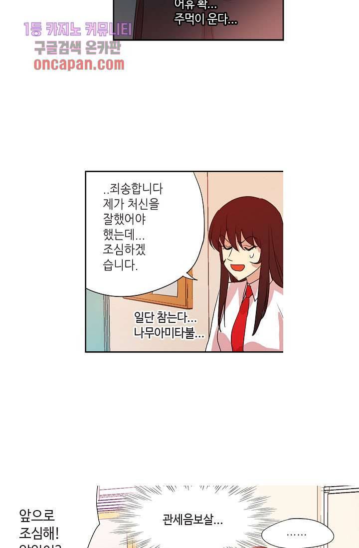 백 투 더 하이틴 16화 23