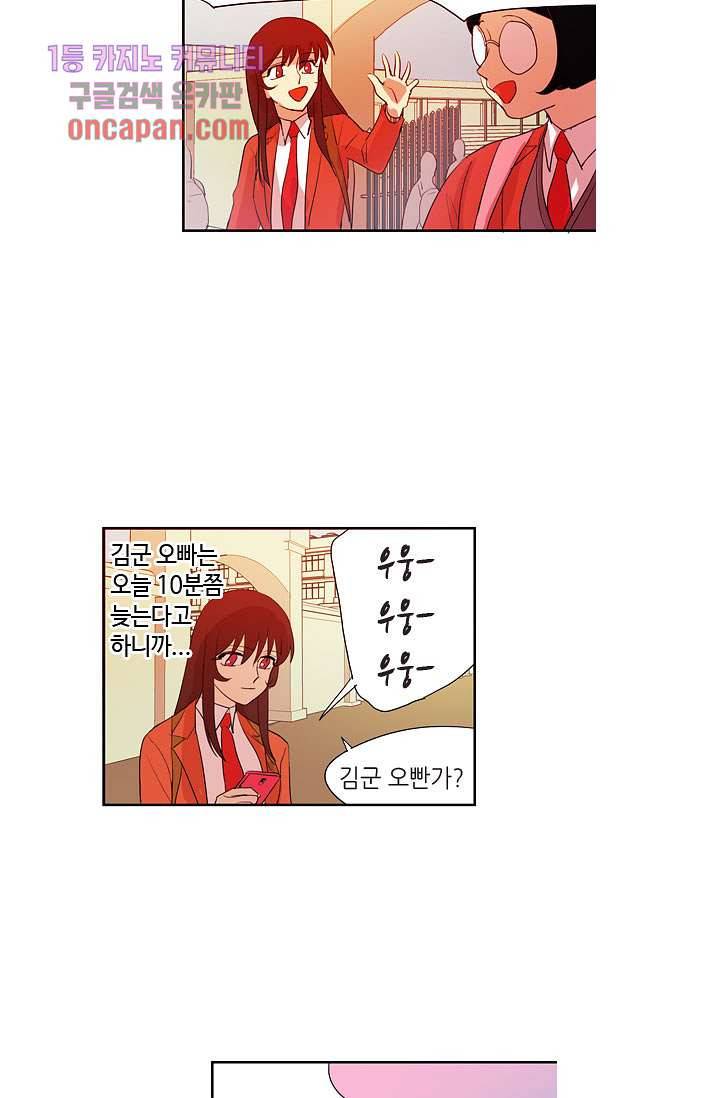 백 투 더 하이틴 16화 27