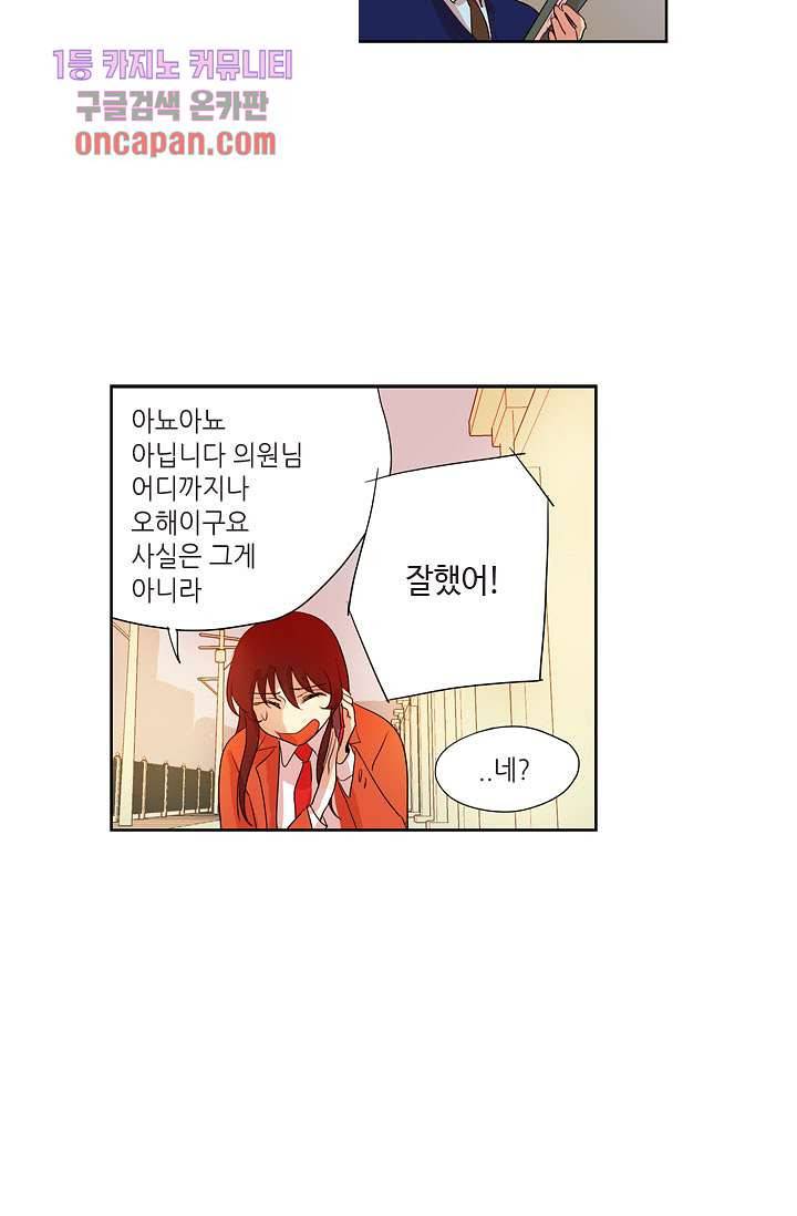 백 투 더 하이틴 16화 30