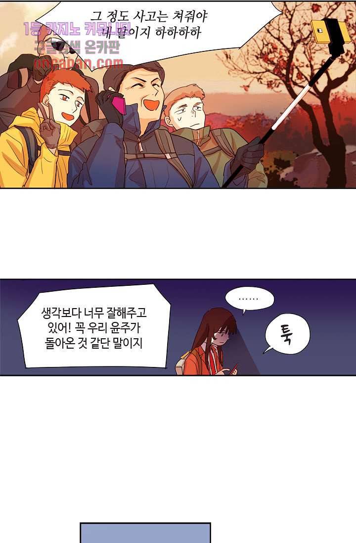 백 투 더 하이틴 16화 31