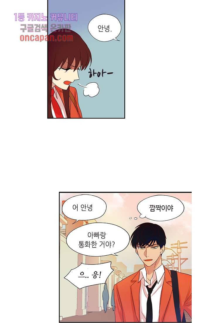백 투 더 하이틴 16화 32