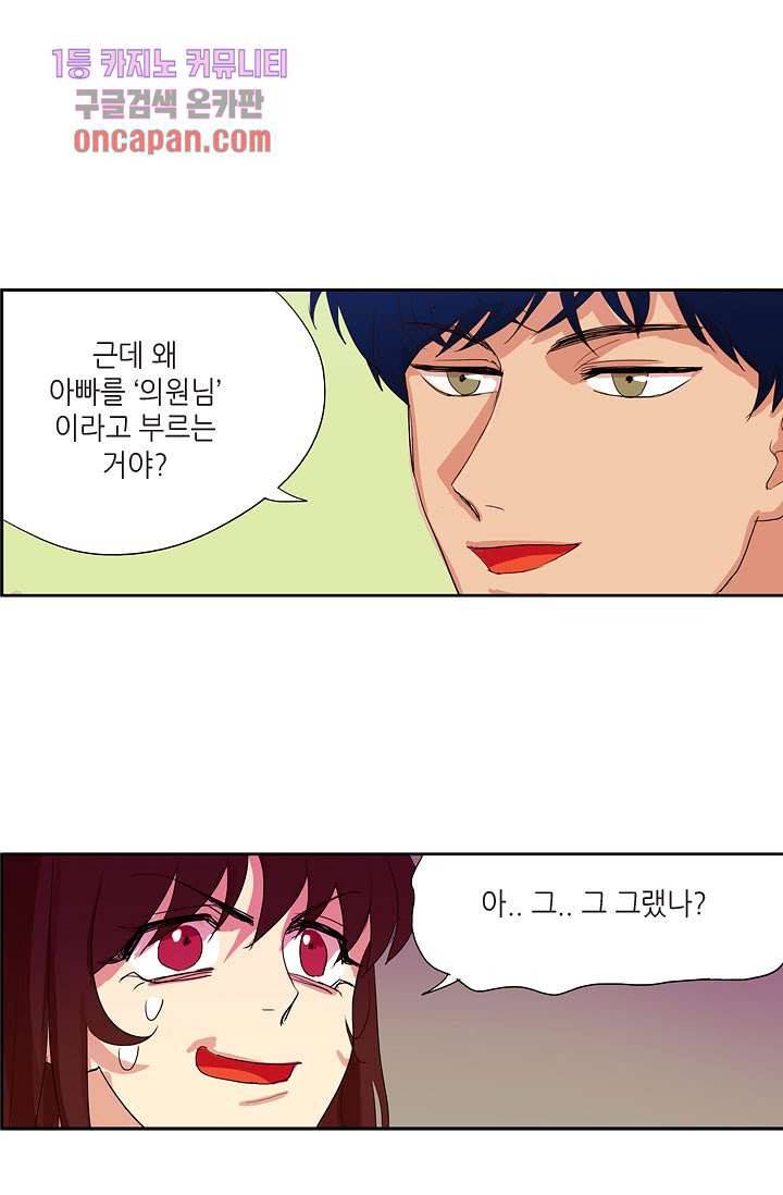 백 투 더 하이틴 16화 33