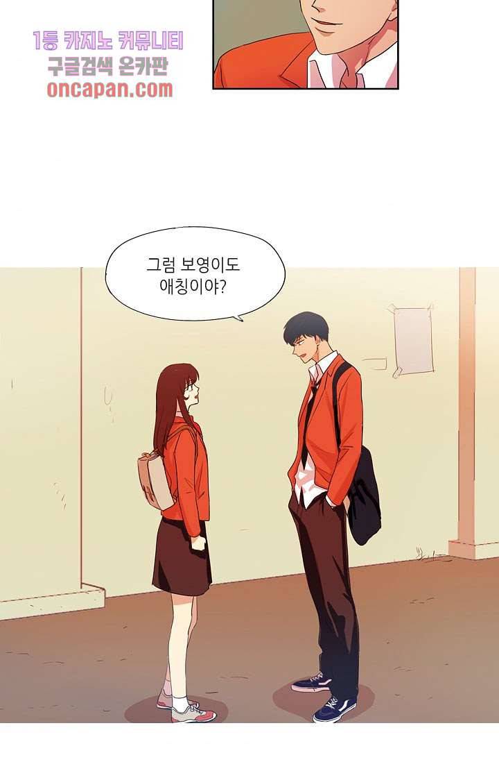 백 투 더 하이틴 16화 35