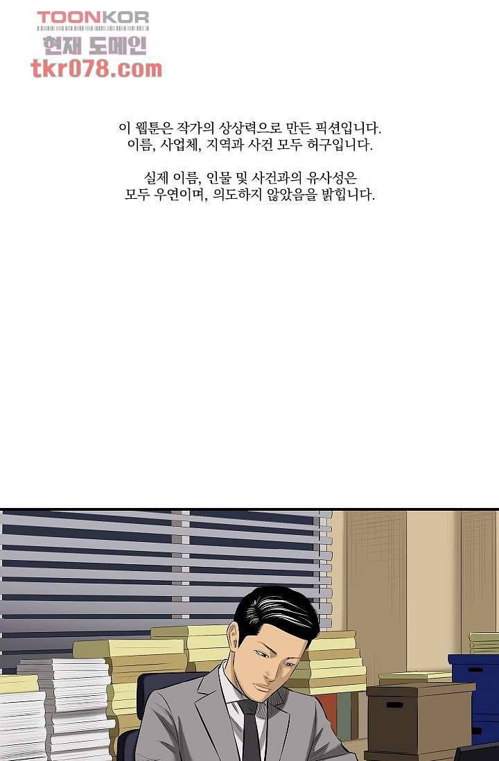 니브 23화 1
