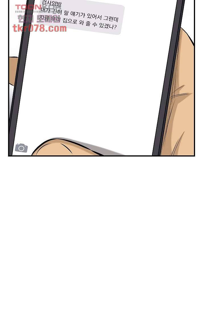 니브 23화 6