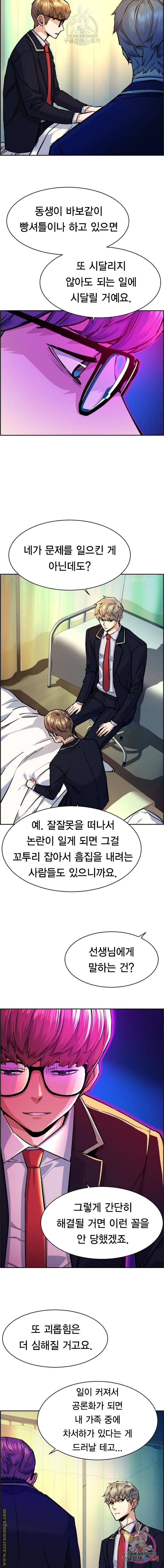 입학용병 69화 2