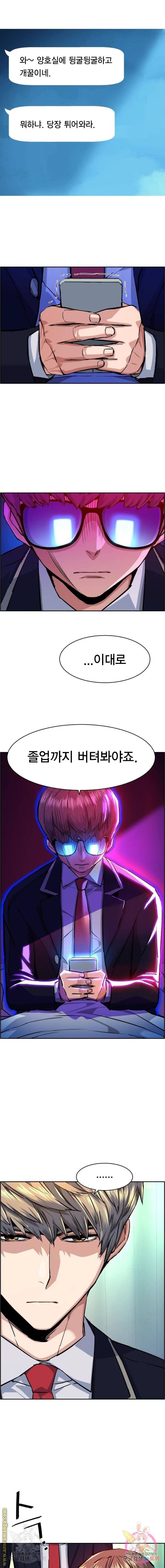 입학용병 69화 4