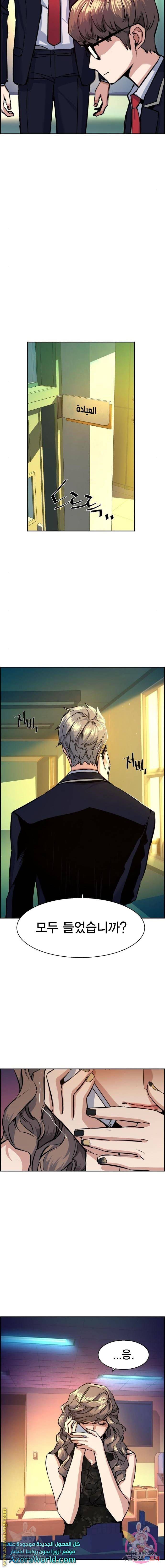 입학용병 69화 5