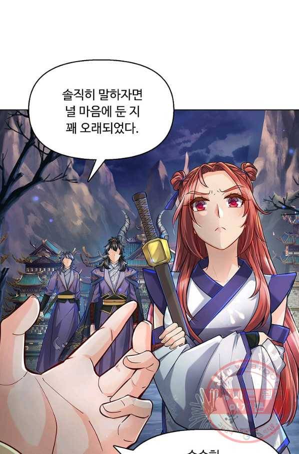 악인 장문의 귀환 4화 4