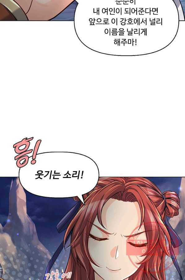 악인 장문의 귀환 4화 5