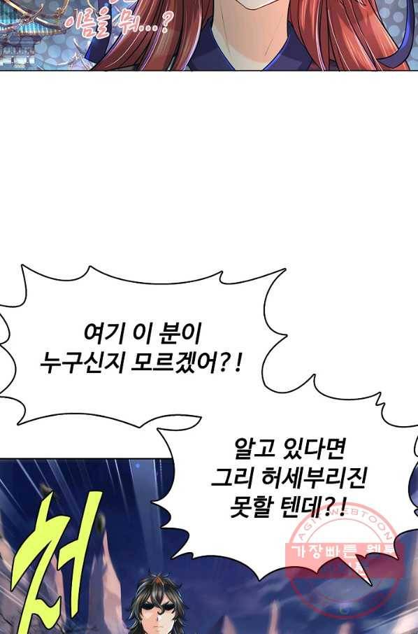악인 장문의 귀환 4화 6