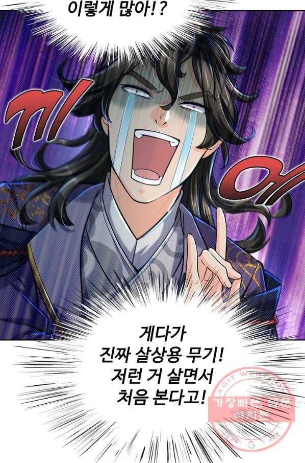 악인 장문의 귀환 4화 11