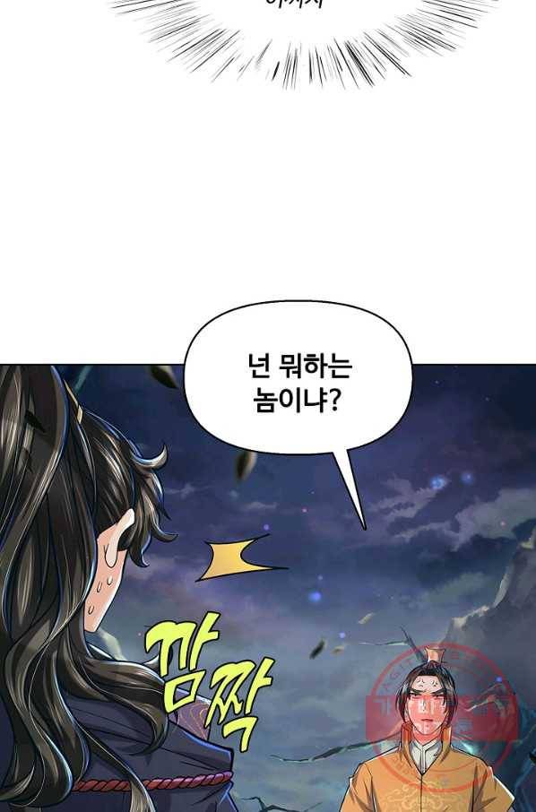 악인 장문의 귀환 4화 13