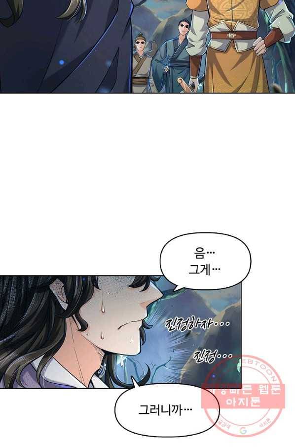 악인 장문의 귀환 4화 14