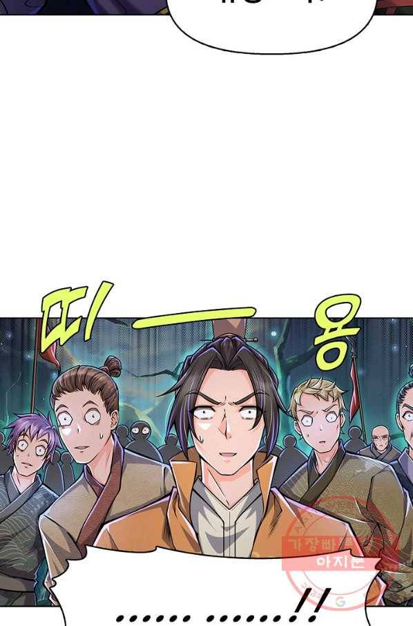 악인 장문의 귀환 4화 17