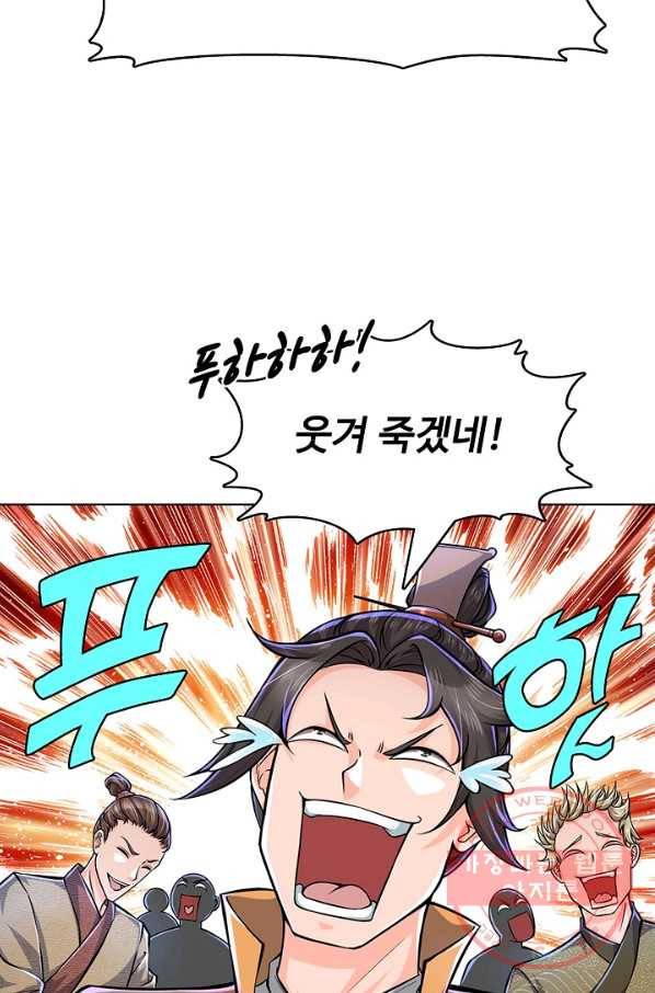 악인 장문의 귀환 4화 18