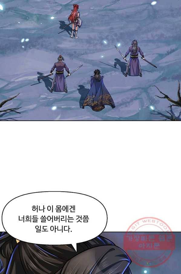 악인 장문의 귀환 4화 20