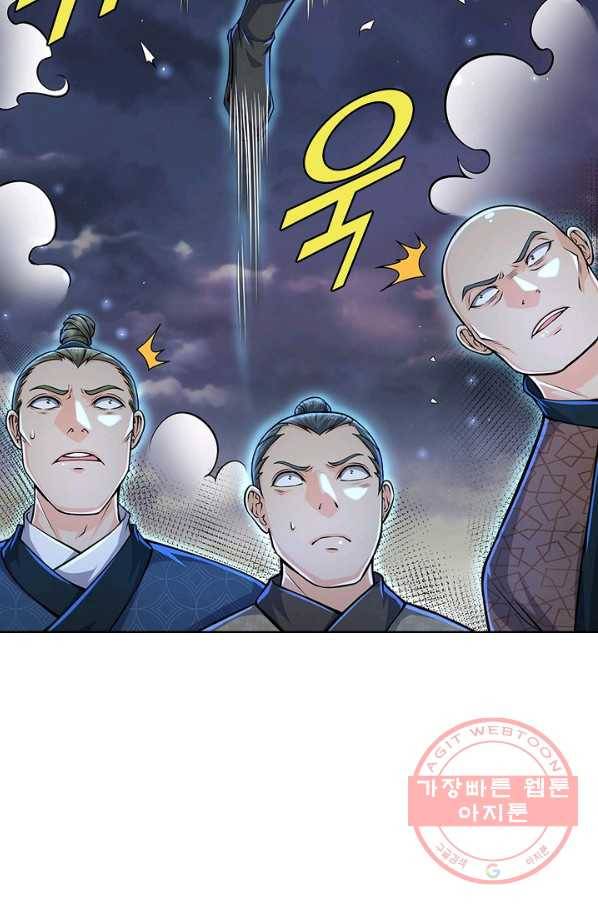 악인 장문의 귀환 4화 42