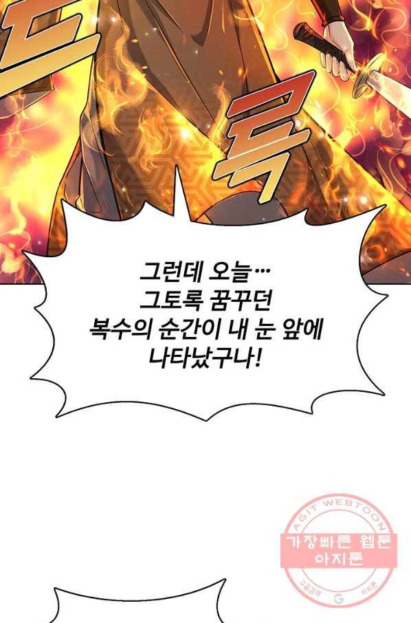 악인 장문의 귀환 4화 55