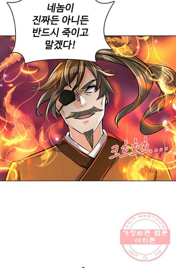 악인 장문의 귀환 4화 56