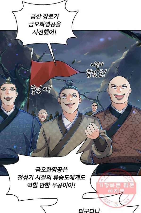 악인 장문의 귀환 4화 57