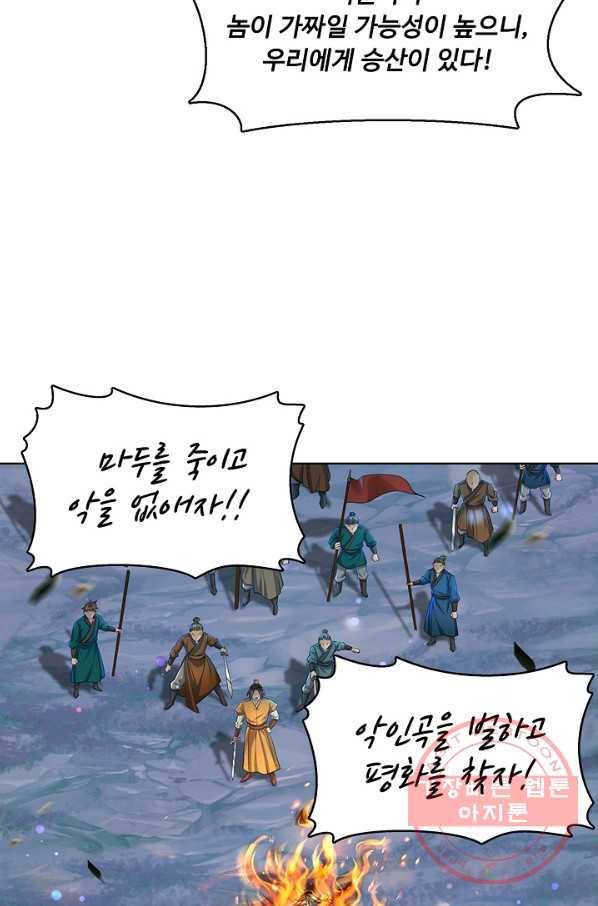 악인 장문의 귀환 4화 58