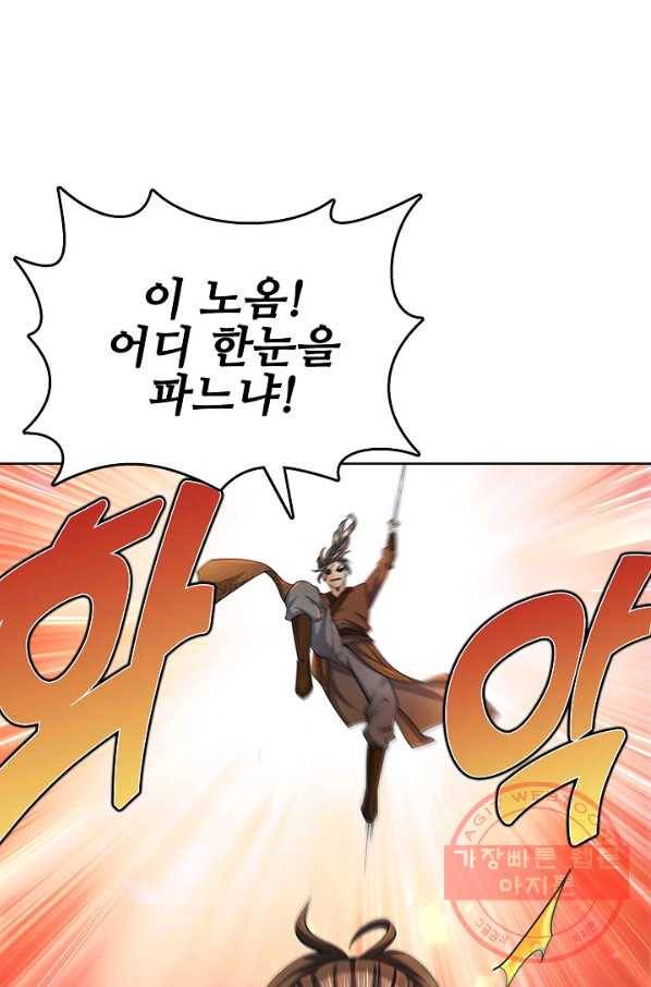 악인 장문의 귀환 4화 64