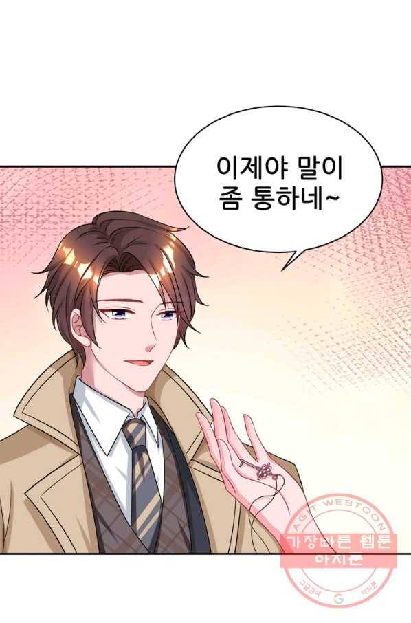 대표님 꼭 안아주세요 131화 2