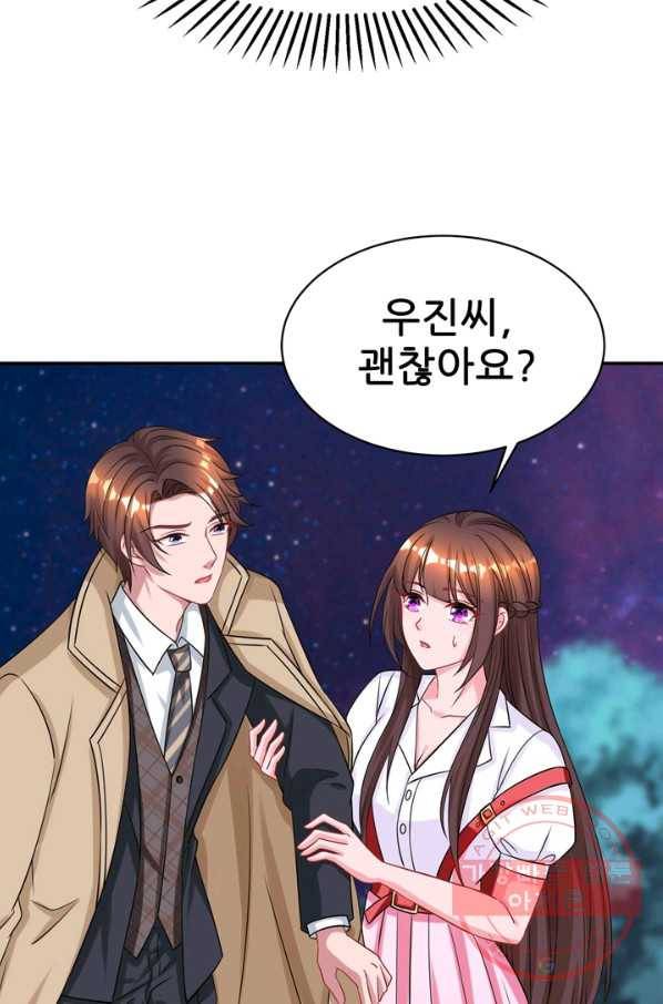 대표님 꼭 안아주세요 131화 6