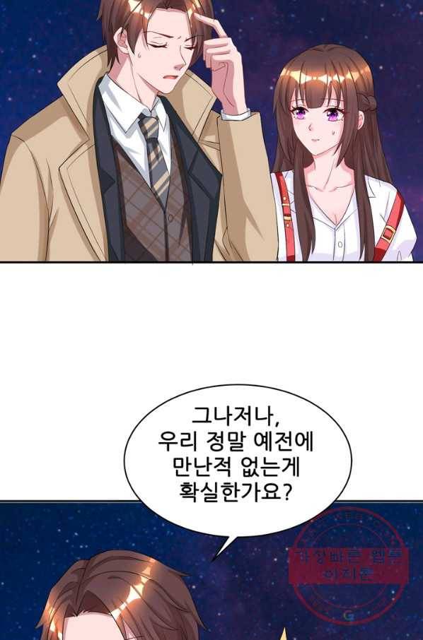 대표님 꼭 안아주세요 131화 9