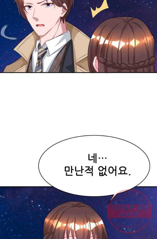 대표님 꼭 안아주세요 131화 10