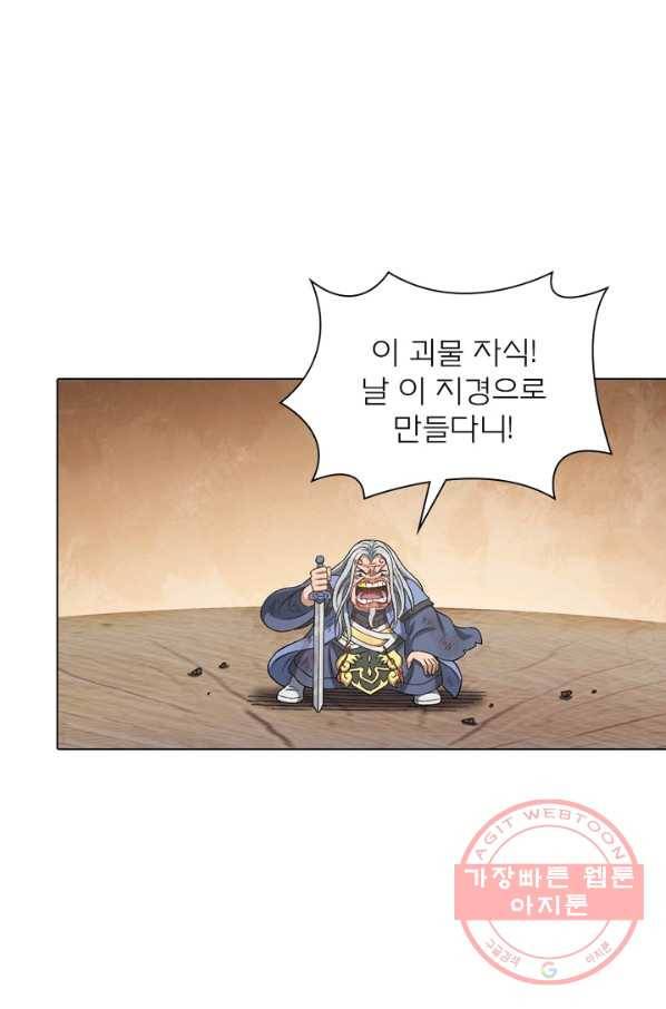 신으로 태어났습니다 424화 4