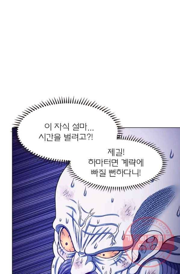 신으로 태어났습니다 424화 6