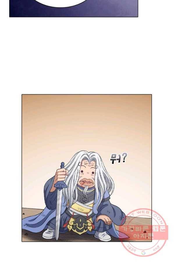 신으로 태어났습니다 424화 8