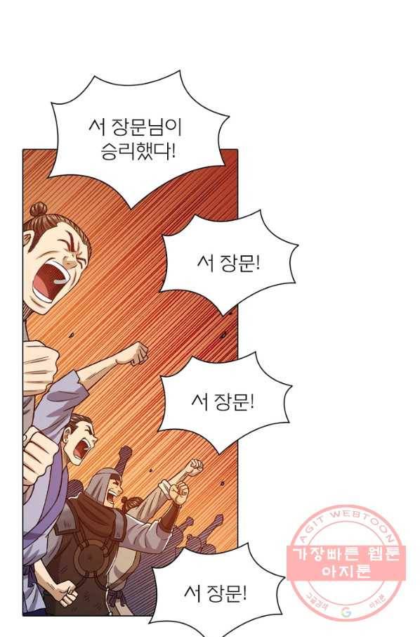 신으로 태어났습니다 424화 14