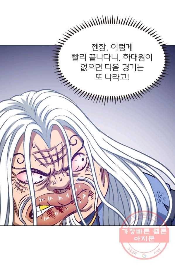 신으로 태어났습니다 424화 16