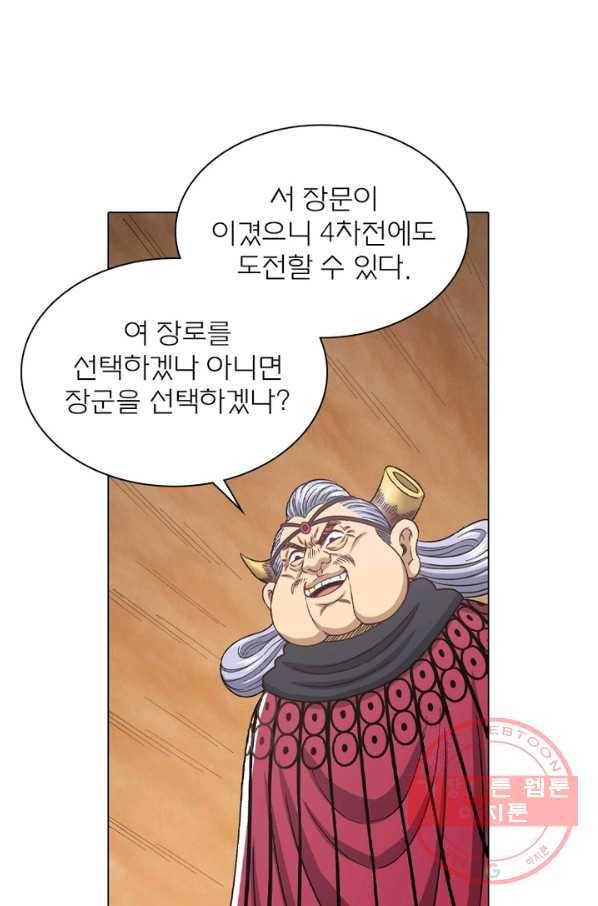 신으로 태어났습니다 424화 17