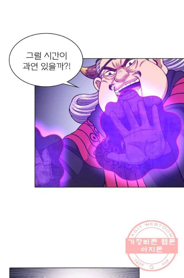 신으로 태어났습니다 424화 19