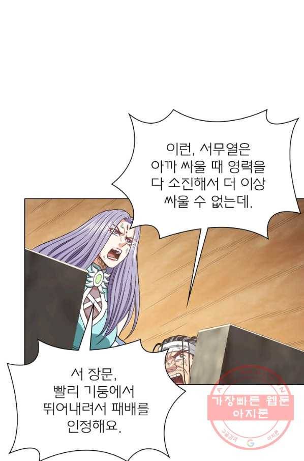신으로 태어났습니다 424화 21