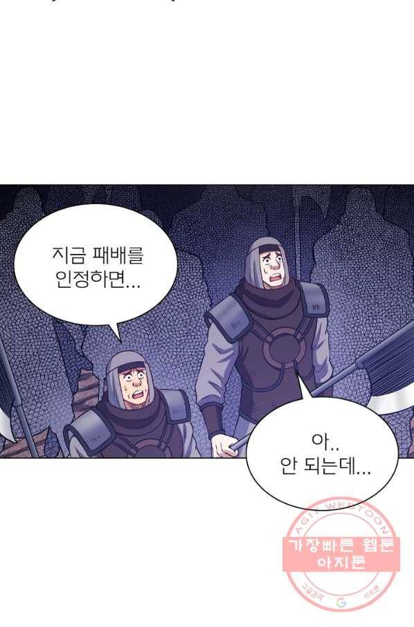 신으로 태어났습니다 424화 22