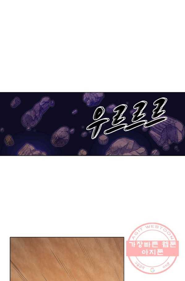 신으로 태어났습니다 424화 28
